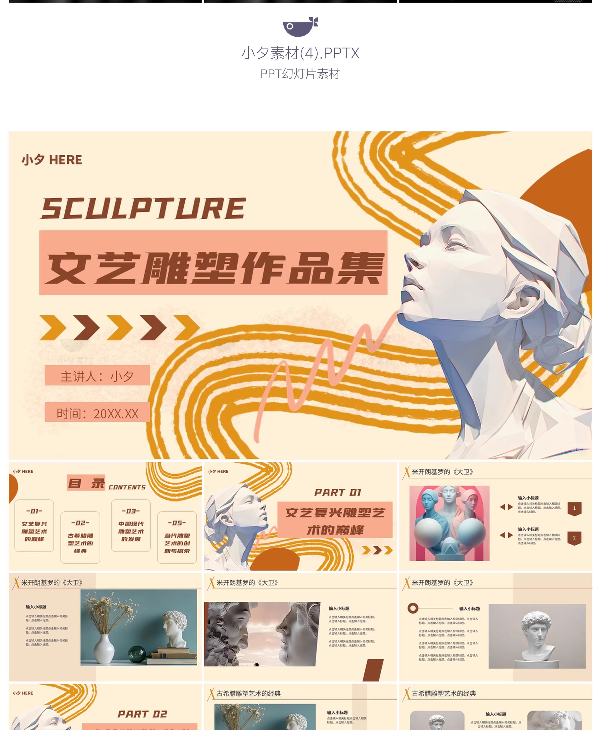 图片[8]-40套 个人设计摄影作品集展示艺术潮流PPTX幻灯片设计素材-大怪兽分享