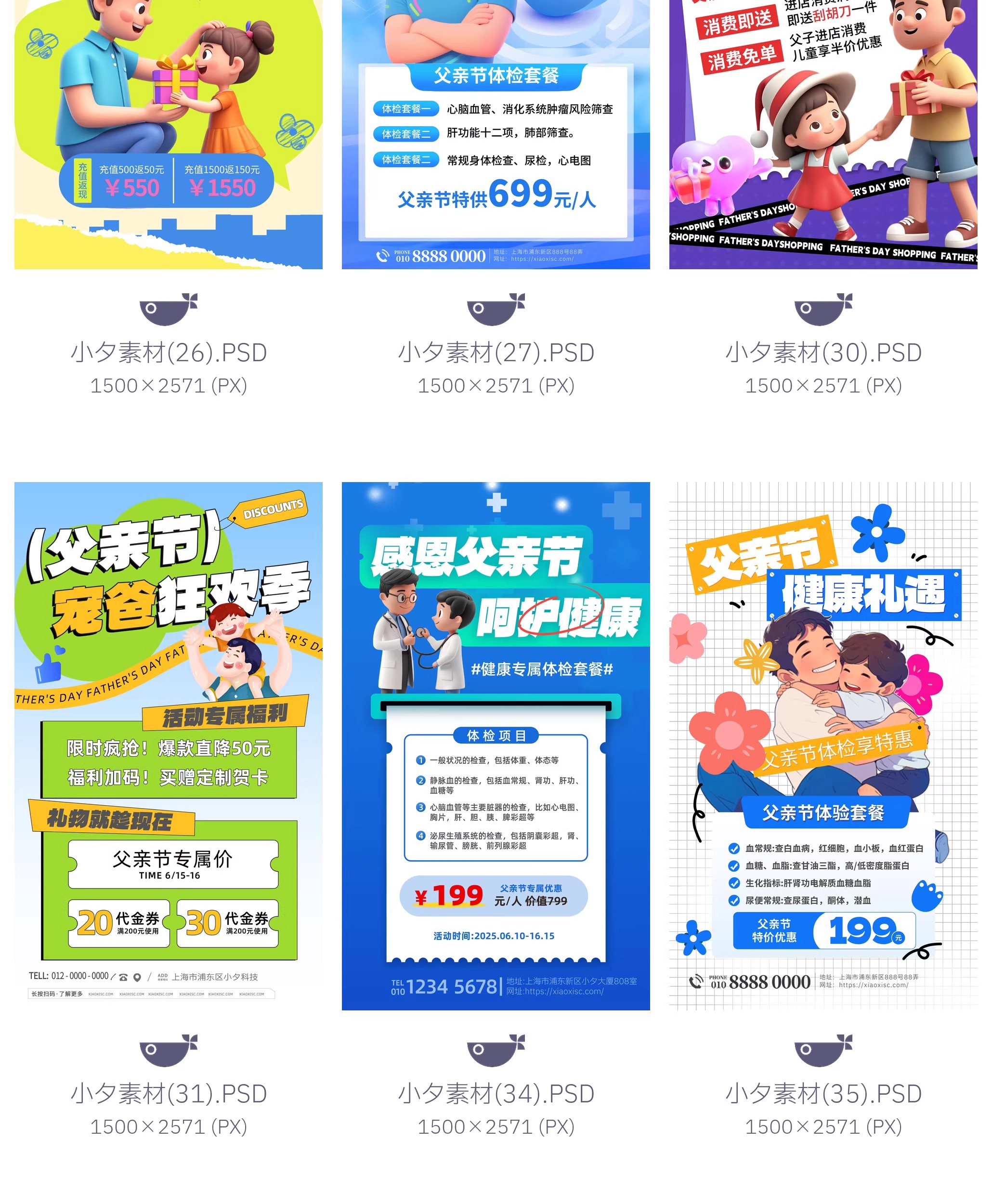 图片[8]-71套父亲节营销节日节庆宣传广告海报模板PSD设计素材-大怪兽分享