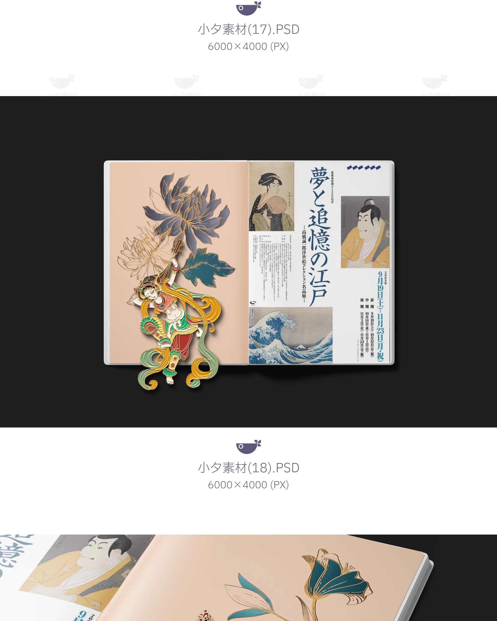 图片[8]-国潮金属浮雕镂空书签徽章LOGO胸针VI智能贴图样机PSD设计素材-大怪兽分享