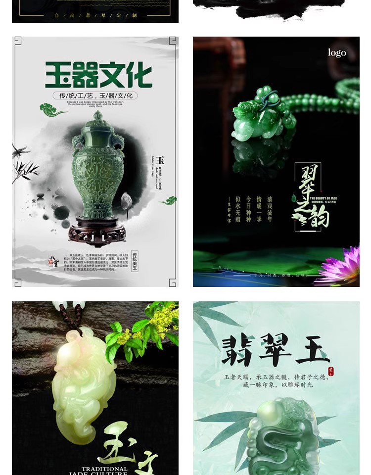 图片[7]-时尚生活PSD海报模板玉器翡翠吊坠手镯饰品促销宣传广告设计素材-大怪兽分享