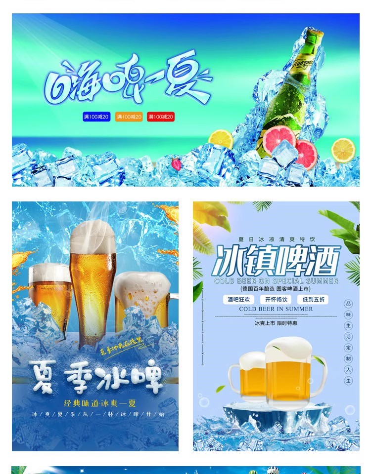 图片[7]-餐饮美食PSD海报背景模板啤酒啤酒节饮品促销宣传单广告设计素材-大怪兽分享