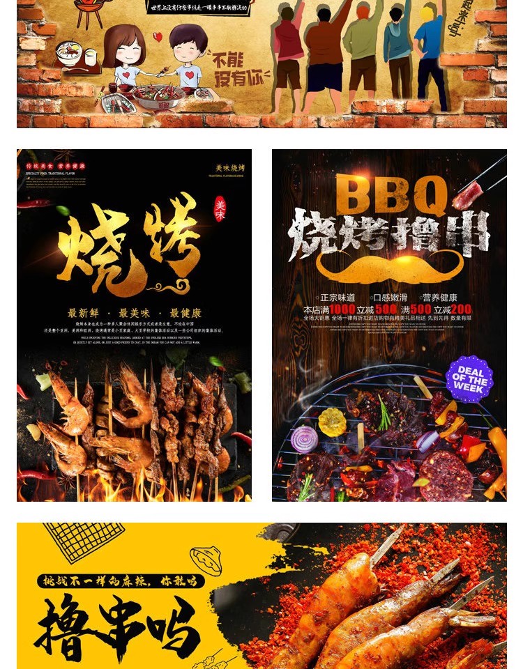 图片[7]-餐饮美食PSD海报背景模板烧烤撸串BBQ促销宣传单广告设计素材-大怪兽分享