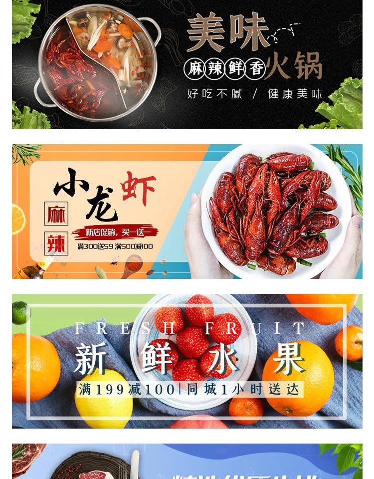 图片[7]-外卖餐饮快餐商家店招美食横幅banner促销海报PSD模板PS设计素材-大怪兽分享