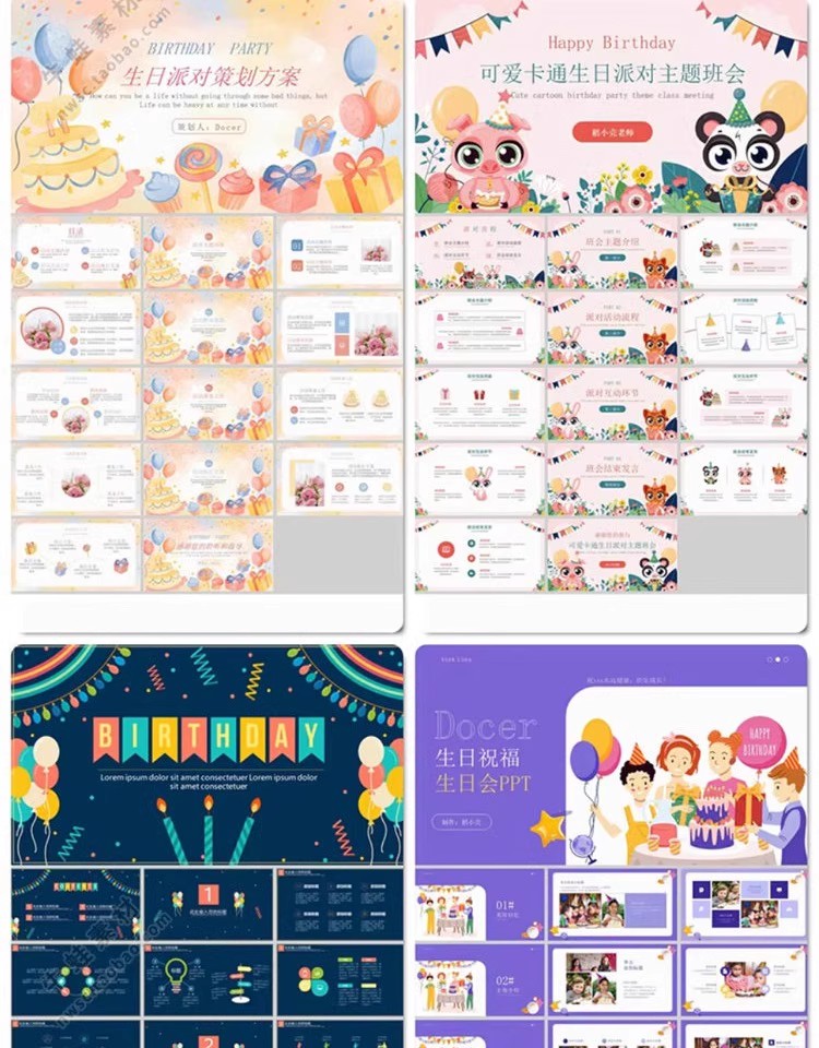 图片[7]-生日宴会PPT模板百日宴寿宴老人儿童宝宝满月公司员工聚幻灯片-大怪兽分享