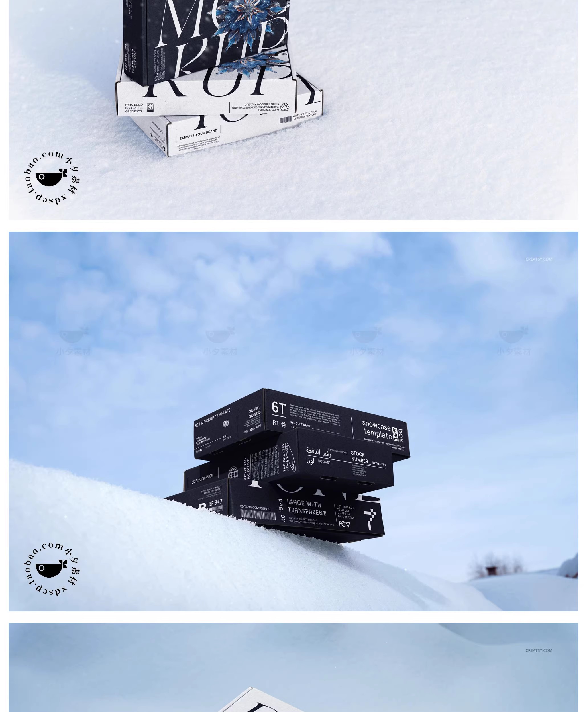 图片[8]-13套 户外雪地场景纸盒快递盒服装包装瓦楞样机PSD设计素材-大怪兽分享