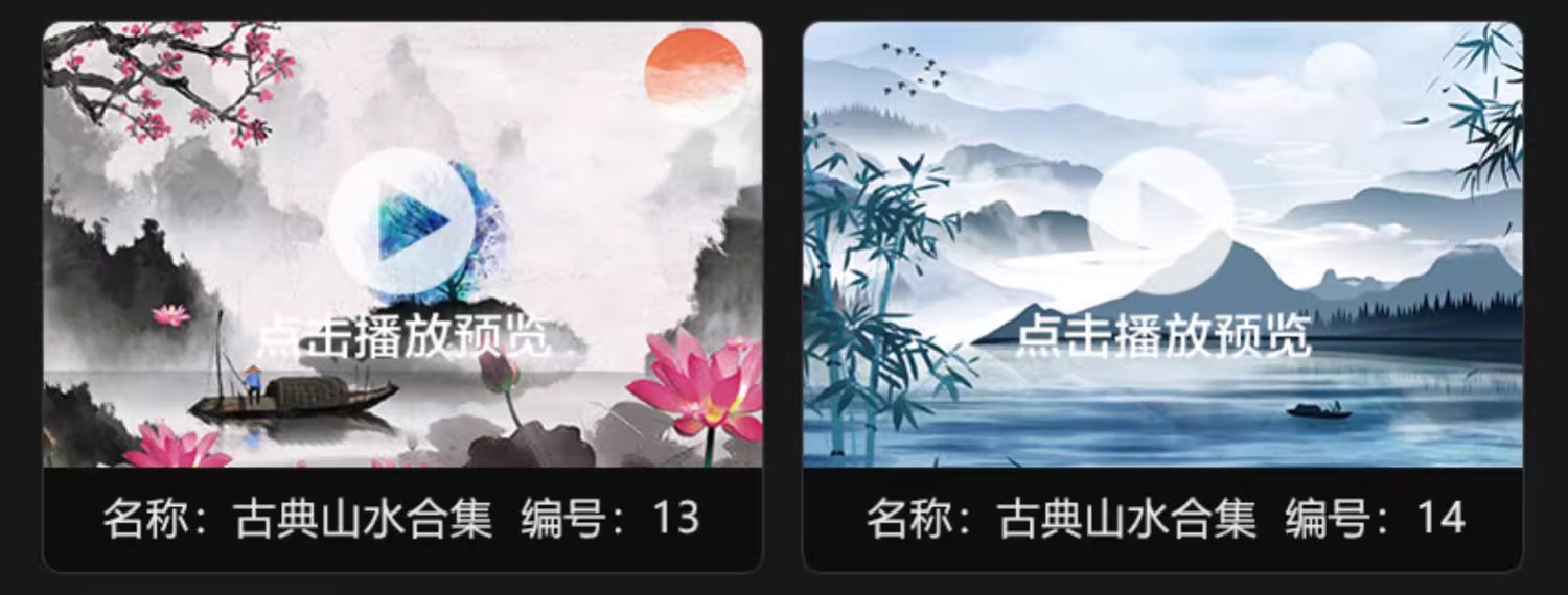 图片[8]-中国风古典水墨山水风景晚会舞蹈诗歌朗诵大屏幕背景短片视频素材-大怪兽分享