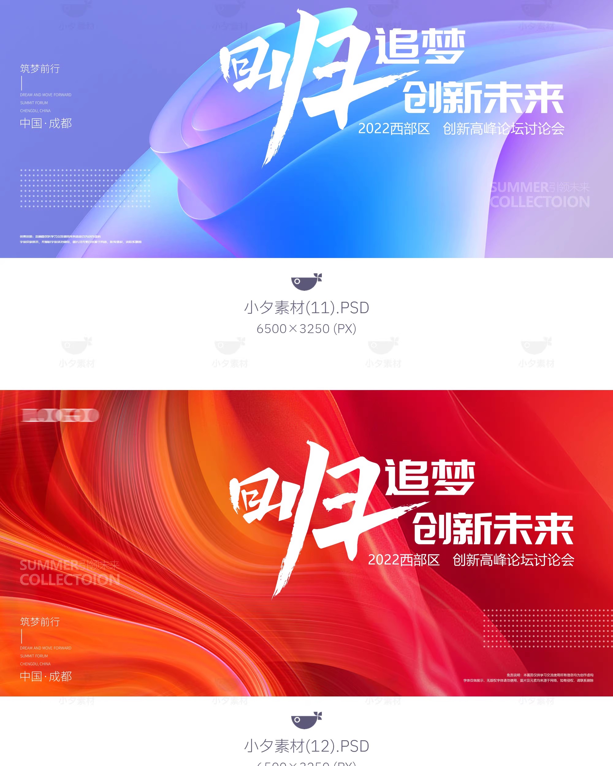 图片[9]-科技企业会议年会商业论坛峰会活动背景KV主视觉海报展板PSD素材-大怪兽分享