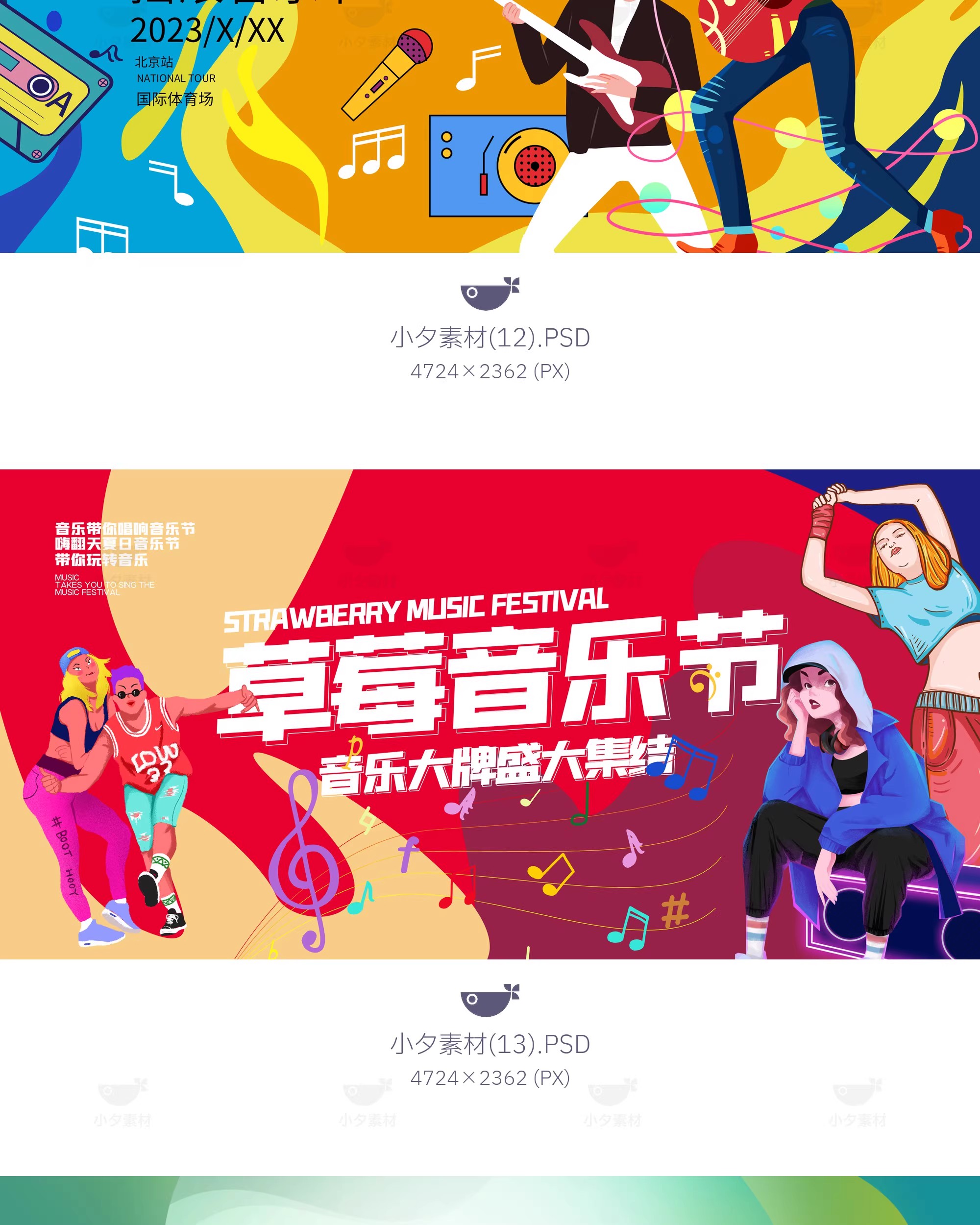 图片[9]-创意动漫人物校园青春运动会KV主视觉插画海报展板PSD设计素材-大怪兽分享