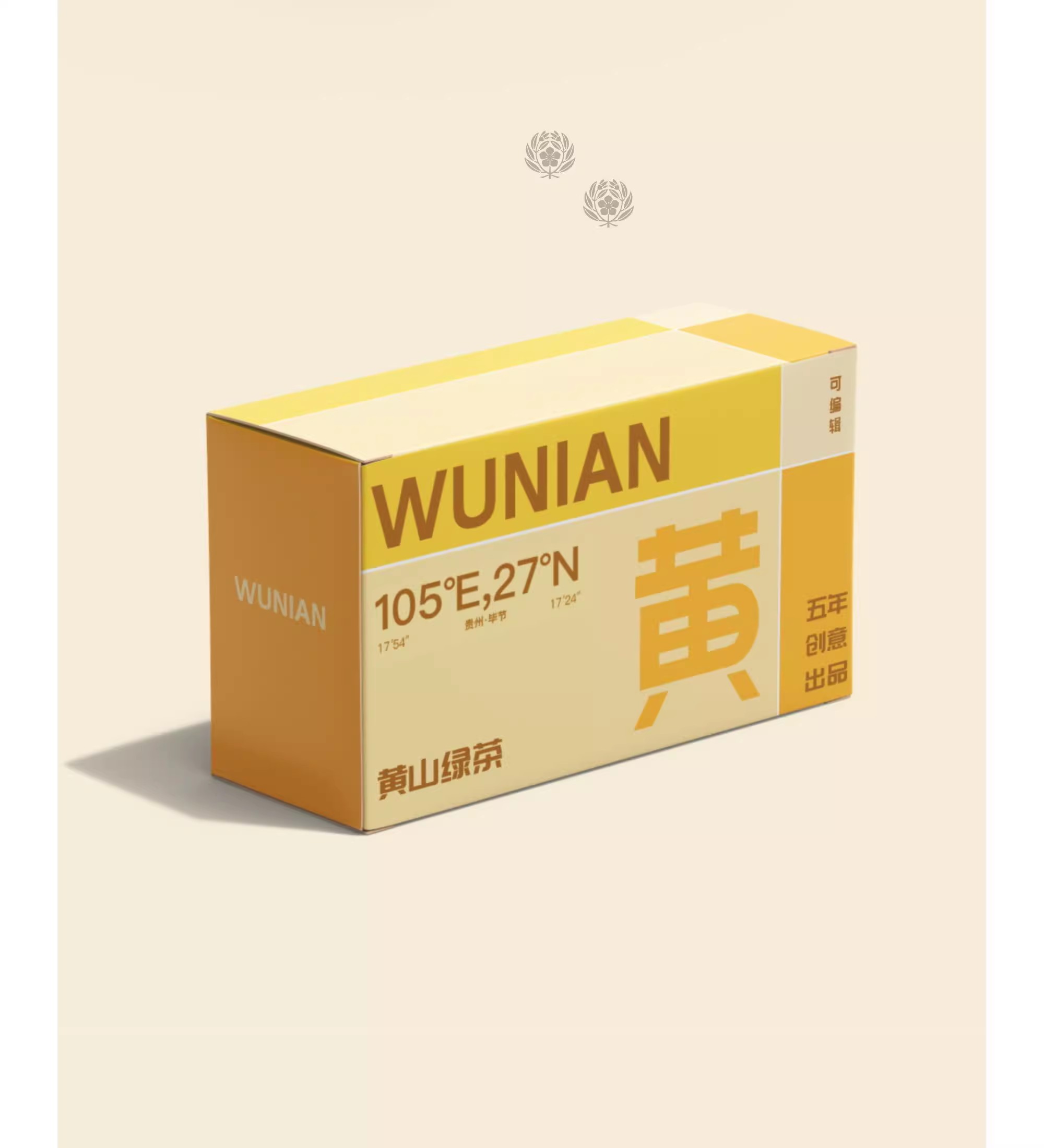图片[8]-长方形包装盒展开图样机纸盒咖啡茶叶盒品牌刀模包装贴图PSD素材-大怪兽分享