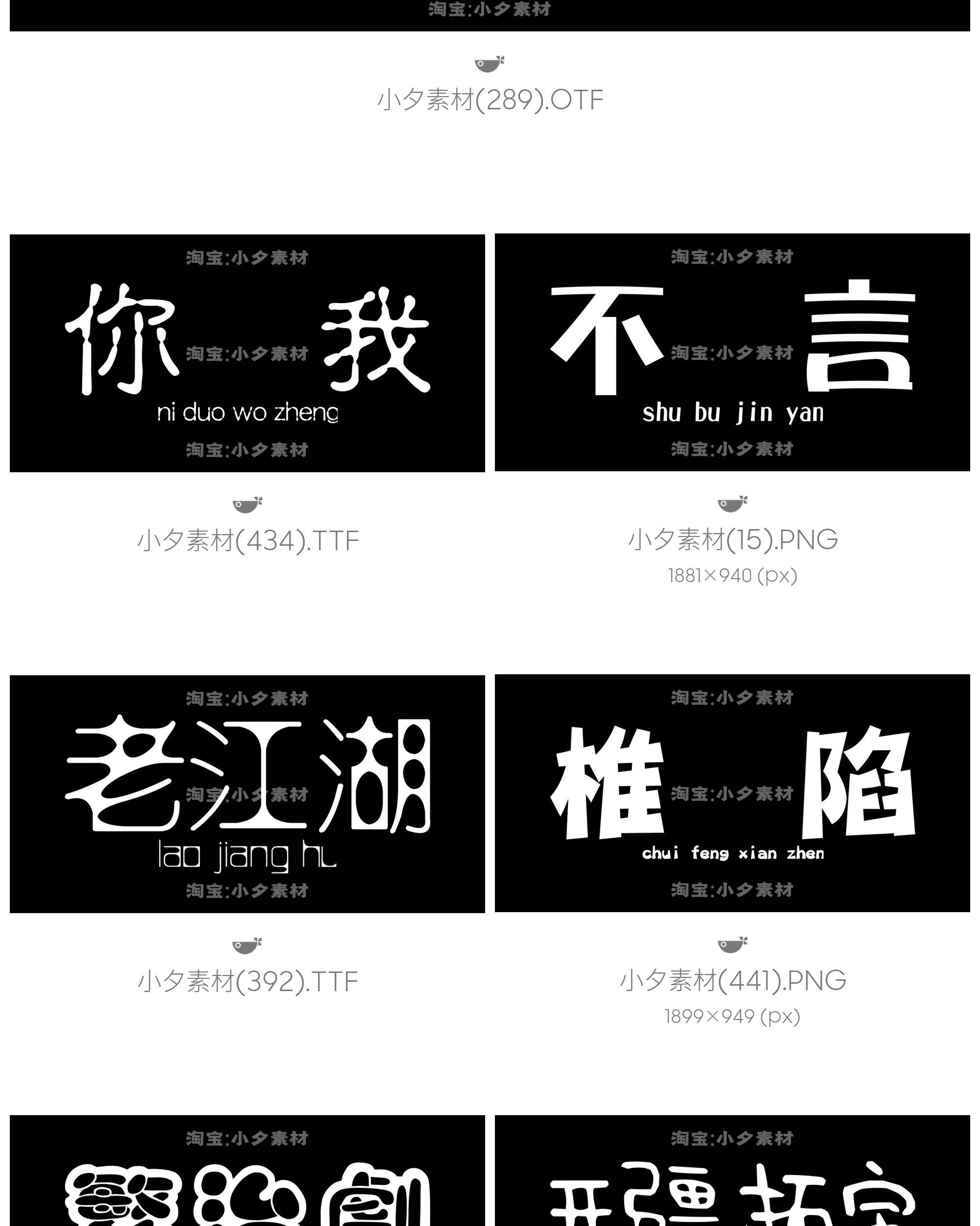 图片[9]-LOGO标志卡通字体设计师字体合集mac win通用系统字体文件-大怪兽分享