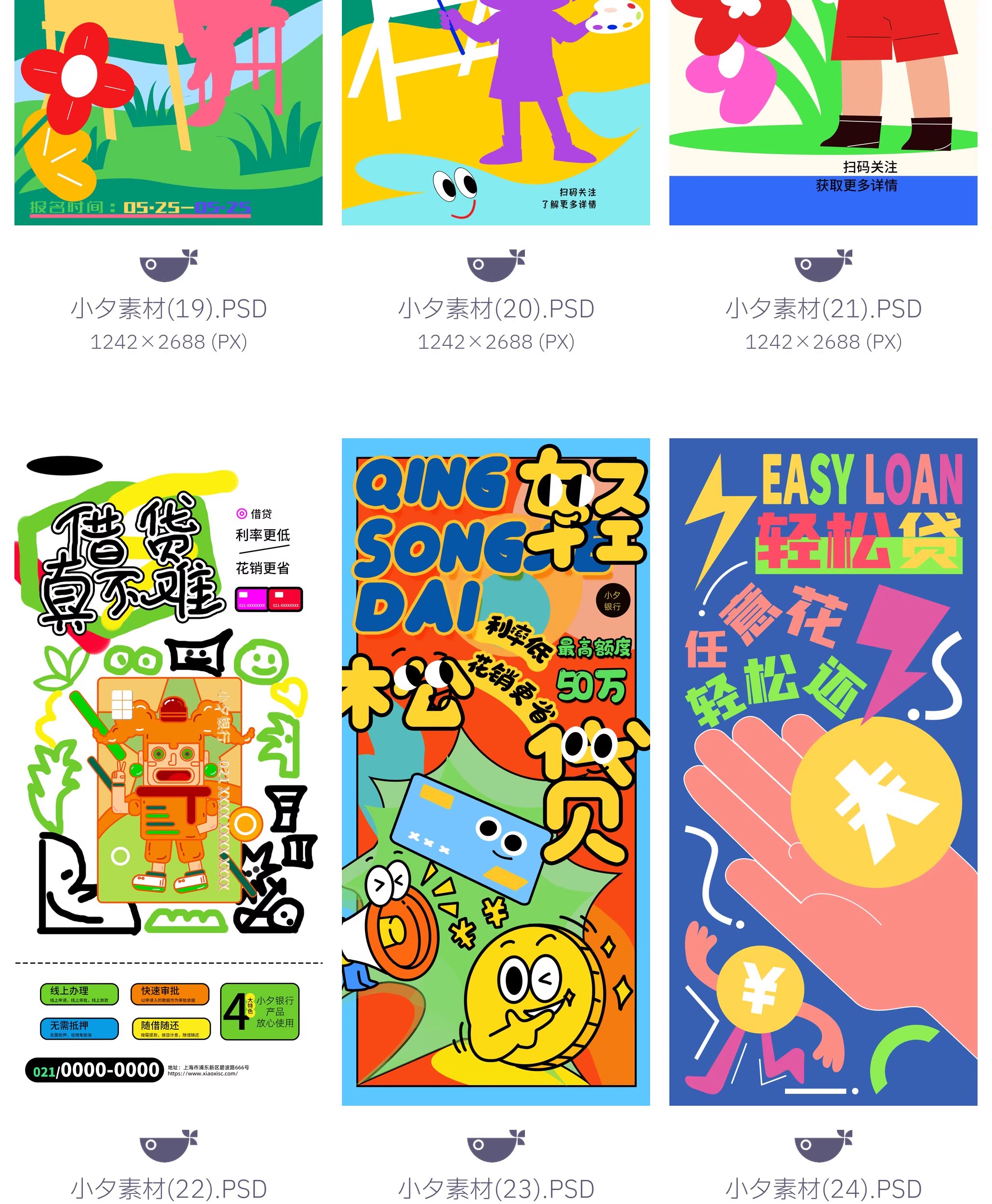 图片[9]-奇想涂鸦风创意趣味招生培训兴趣班活动宣传海报模板PSD设计素材-大怪兽分享