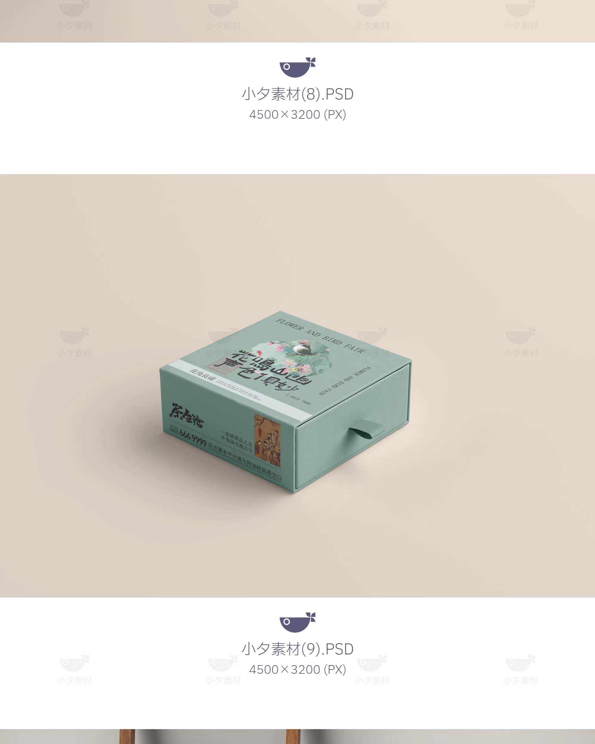 图片[9]-中式品牌茶叶茶具礼盒包装VI提案效果智能贴图样机PSD设计素材-大怪兽分享