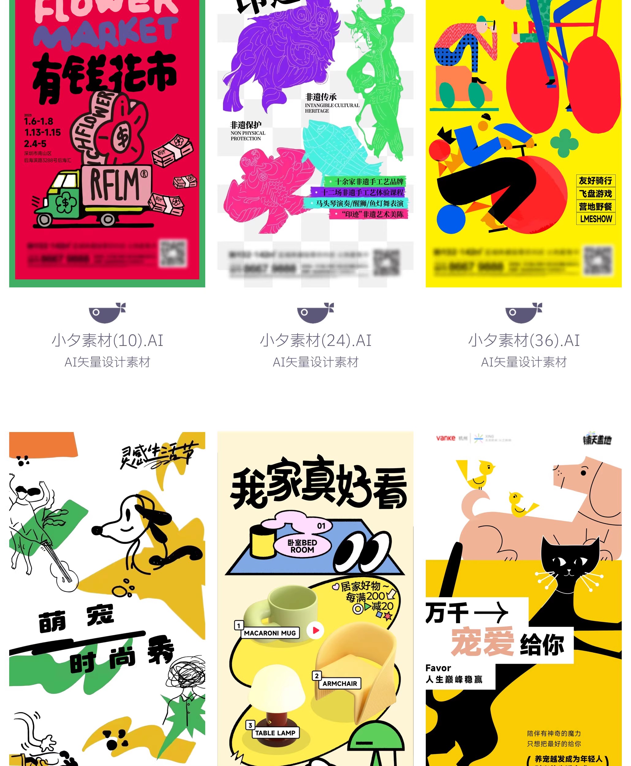 图片[9]-潮流创意趣味抽象卡通艺术展宣传海报插画毕设作品ai矢量设计素材-大怪兽分享