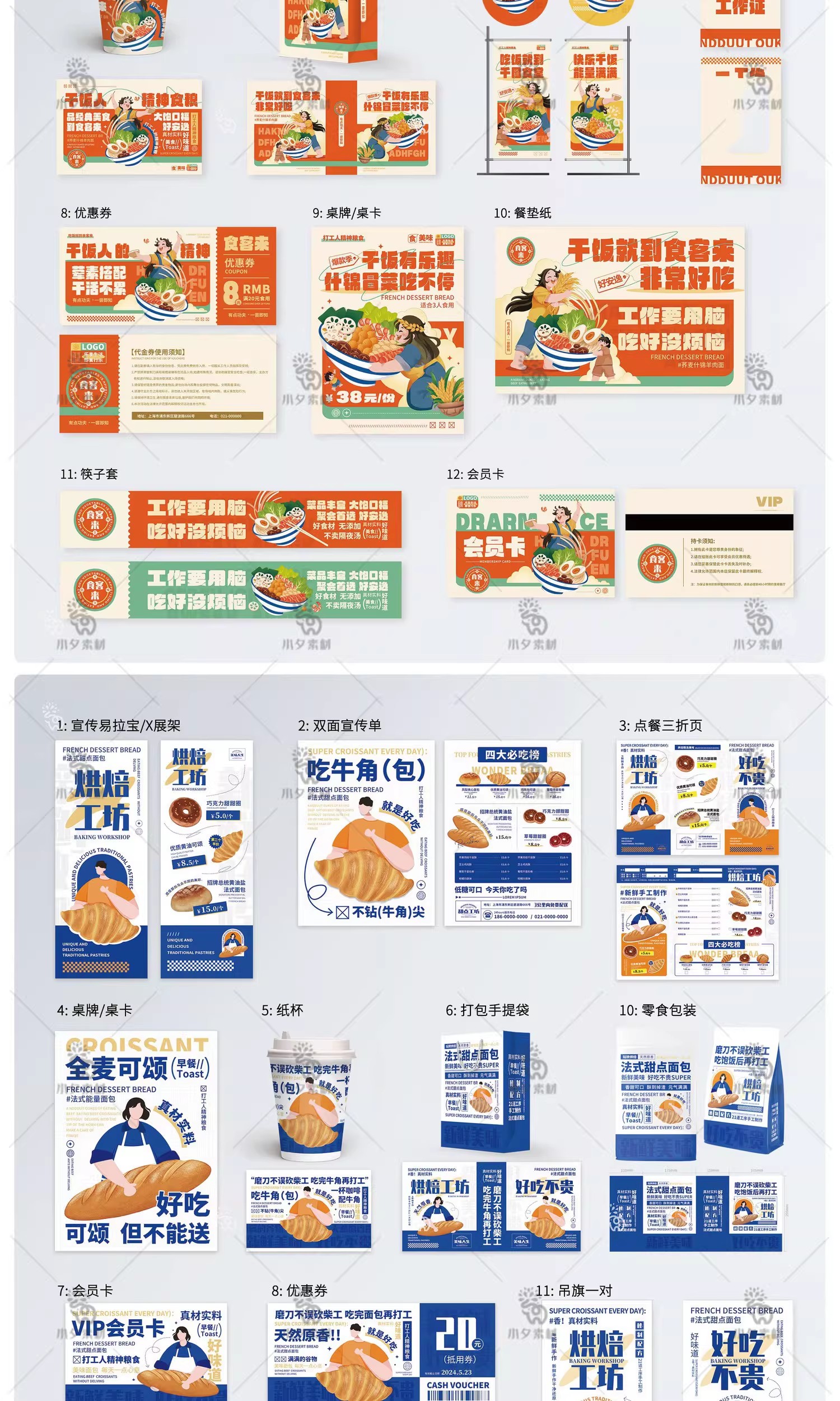 图片[9]-品牌VI产品营销宣传活动促销包装设计整套视觉物料模板psd素材-大怪兽分享