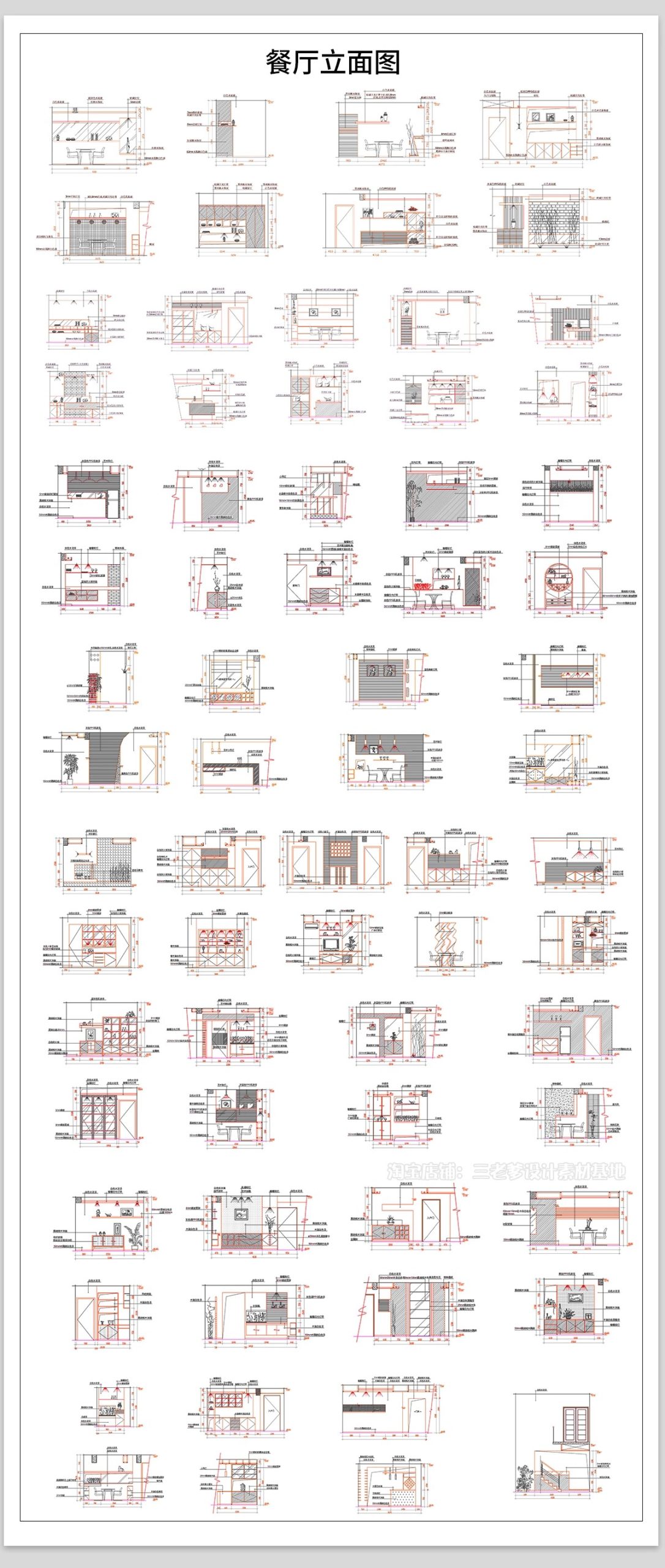 图片[9]-室内家装立面图块CAD施工图客厅餐厅卧室卫生间厨房剖面图库素材-大怪兽分享