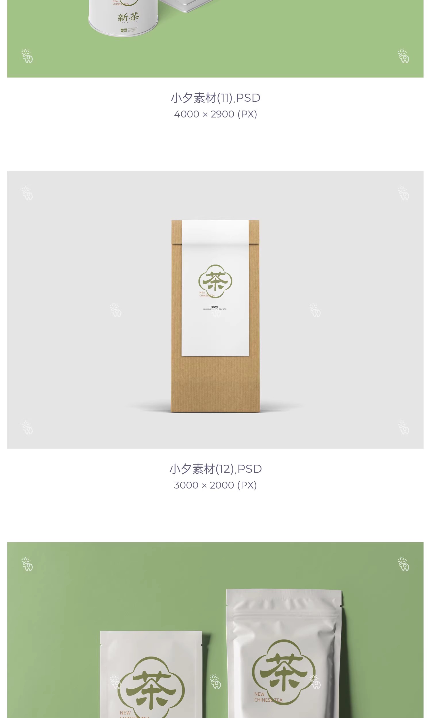 图片[9]-茶叶品牌茶具名片卡片海报包装纸袋智能贴图文创样机PSD设计素材-大怪兽分享