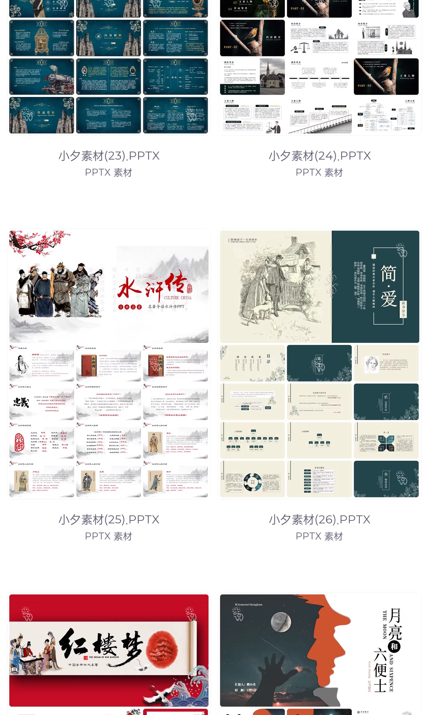图片[9]-经典书籍文学名著读书会主题分享教师教学教育课件读后感PPT模板-大怪兽分享