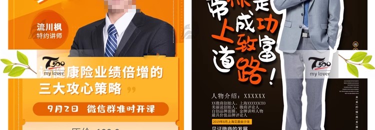 图片[5]-人物介绍海报psd金牌讲师医生公司主播人物简介设计PS模板素材-大怪兽分享
