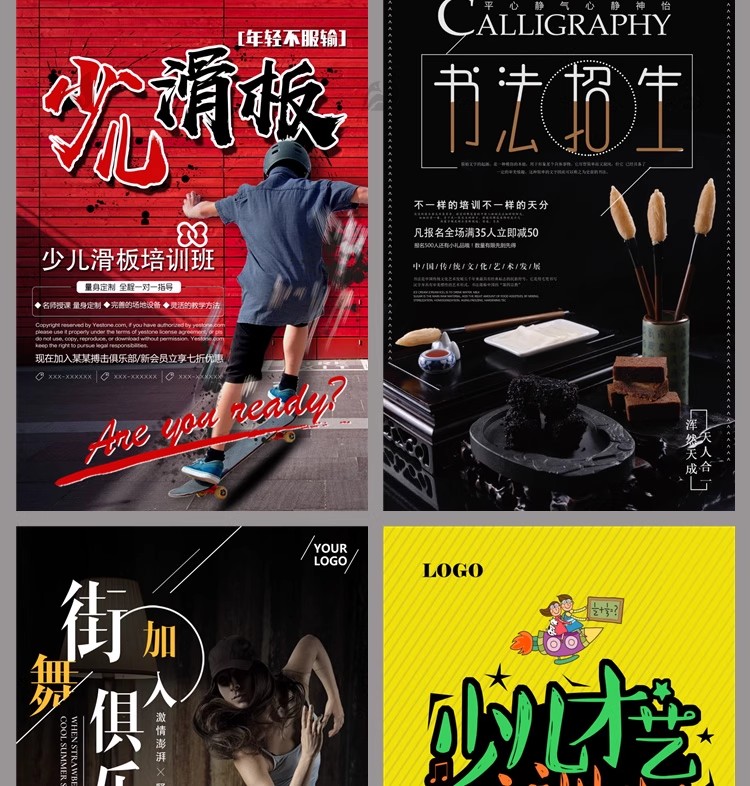 图片[8]-暑假辅导班招生培训班DM易拉宝宣传促销PSD广告设计海报设计模板-大怪兽分享