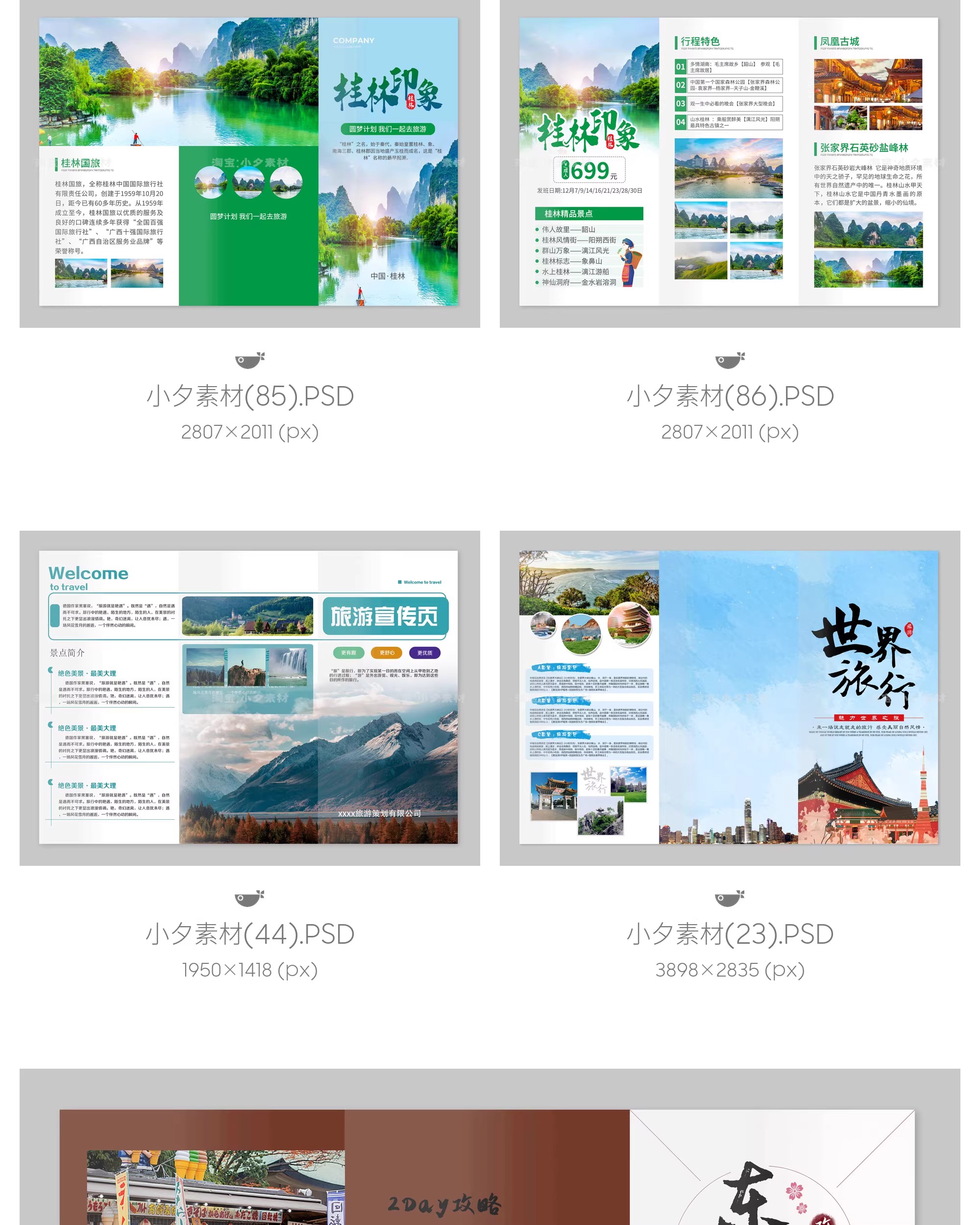 图片[9]-创意几何旅游指南风景宣传画册三折页手册活动海报psd素材模板-大怪兽分享