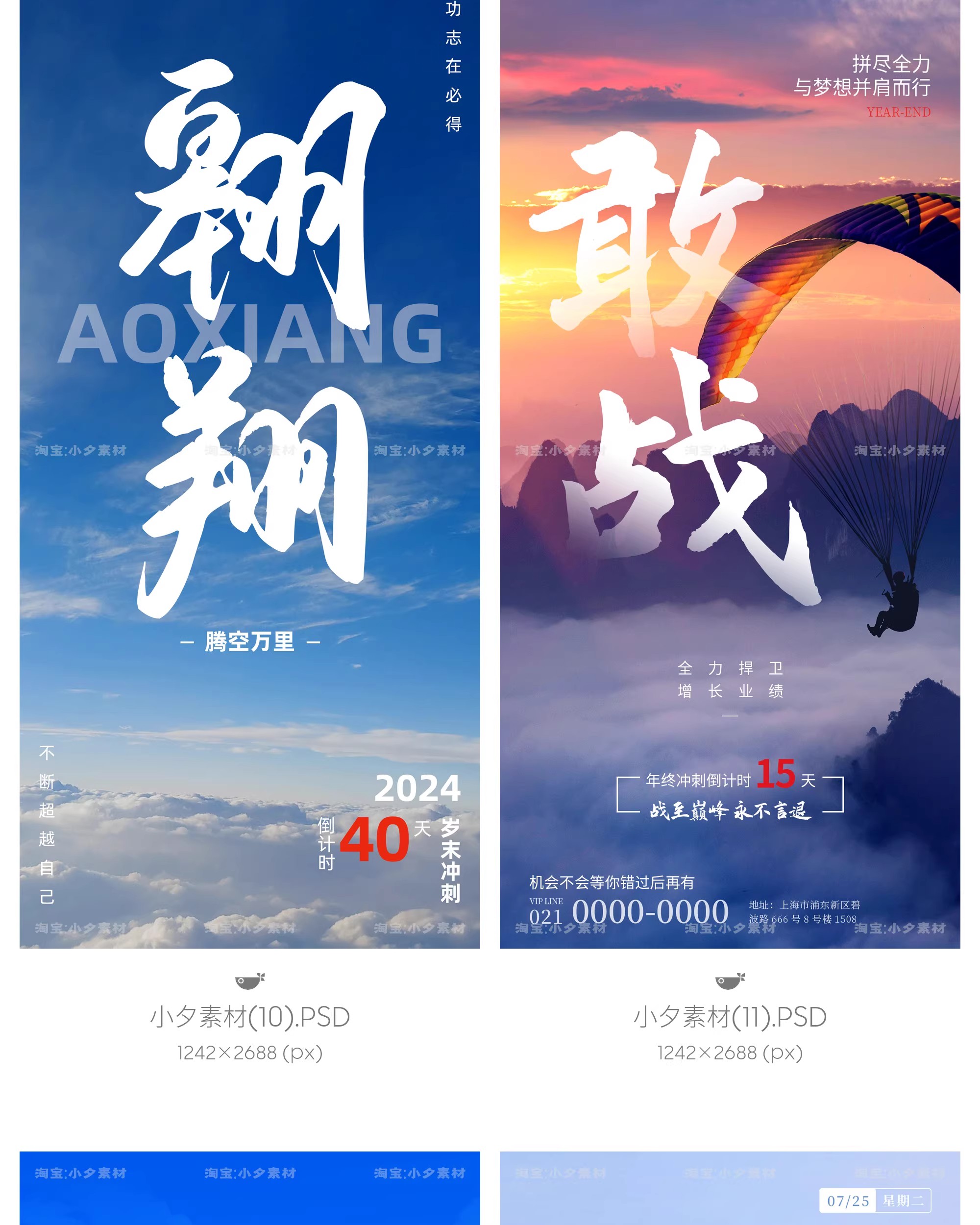 图片[9]-大气商务企业公司文化动员年末冲励志拼搏海报模板PSD设计素材-大怪兽分享