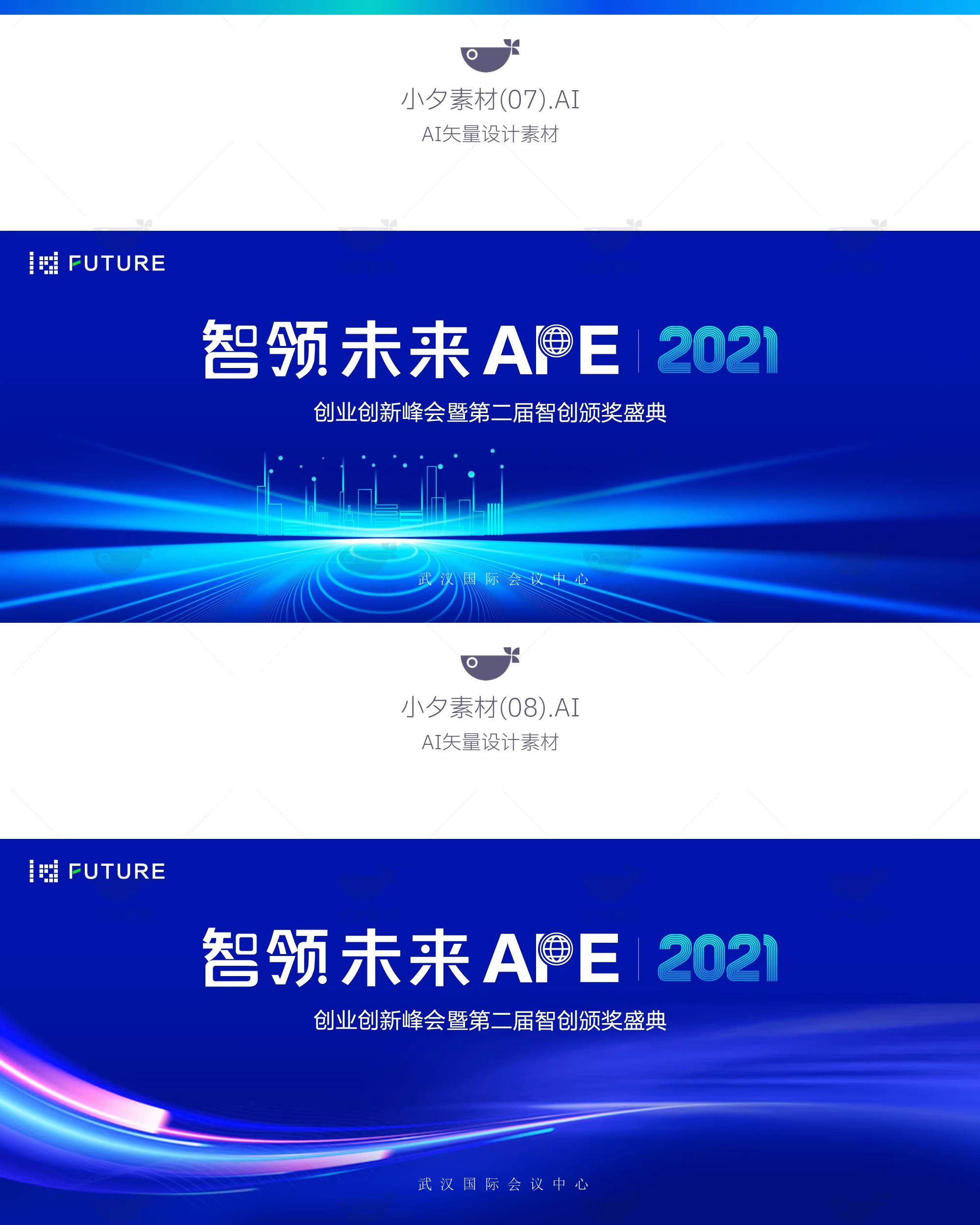 图片[9]-互联网科技企业展板年会峰会会议主视觉海报展板ai矢量设计素材-大怪兽分享