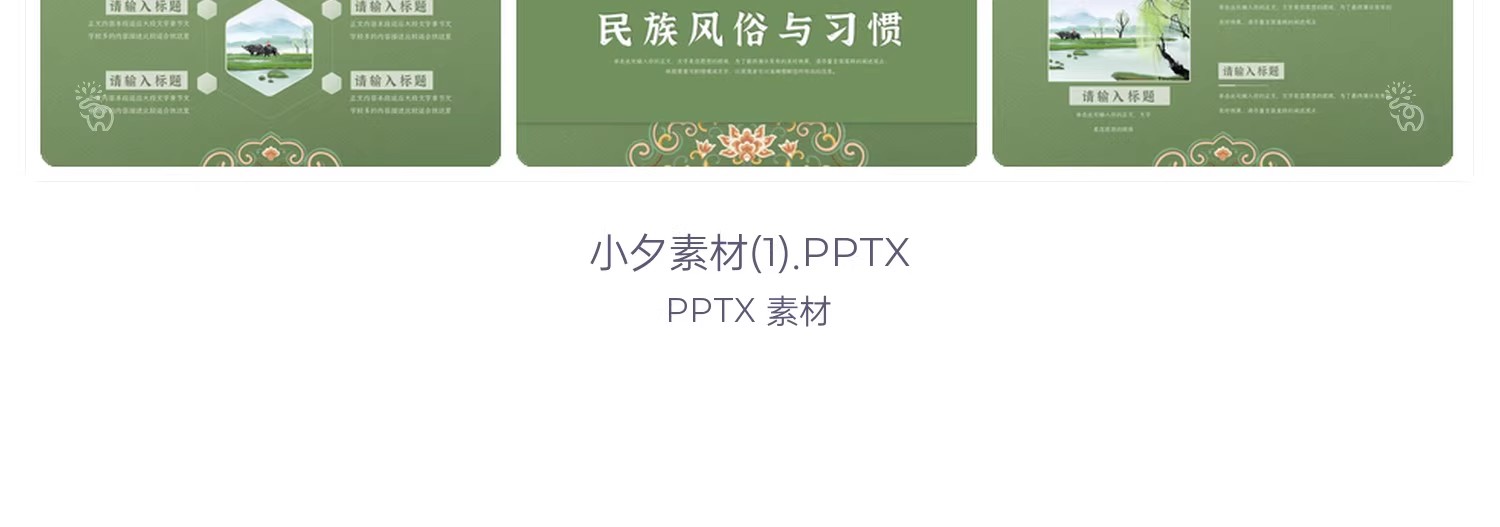 图片[9]-中国民族风国风古典文艺复古图腾祥文扎染元素PPT幻灯片设计素材-大怪兽分享