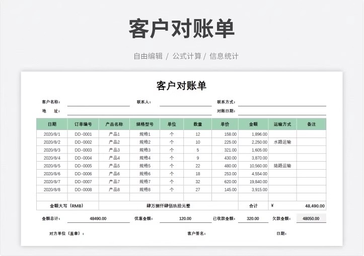 图片[7]-对账单客户供应商往来月度应付企业销售采购财务会计模板excel表-大怪兽分享