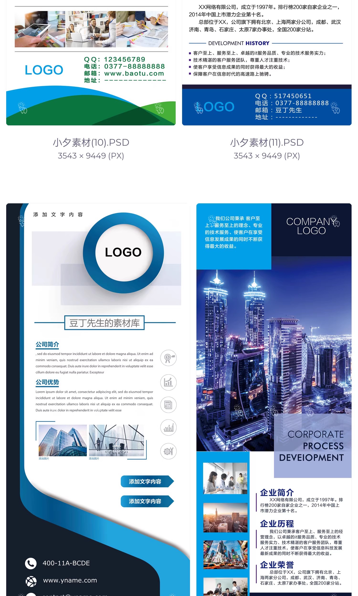 图片[9]-25套公司企业介绍宣传商务x展架促销活动易拉宝广告PSD海报素材模-大怪兽分享