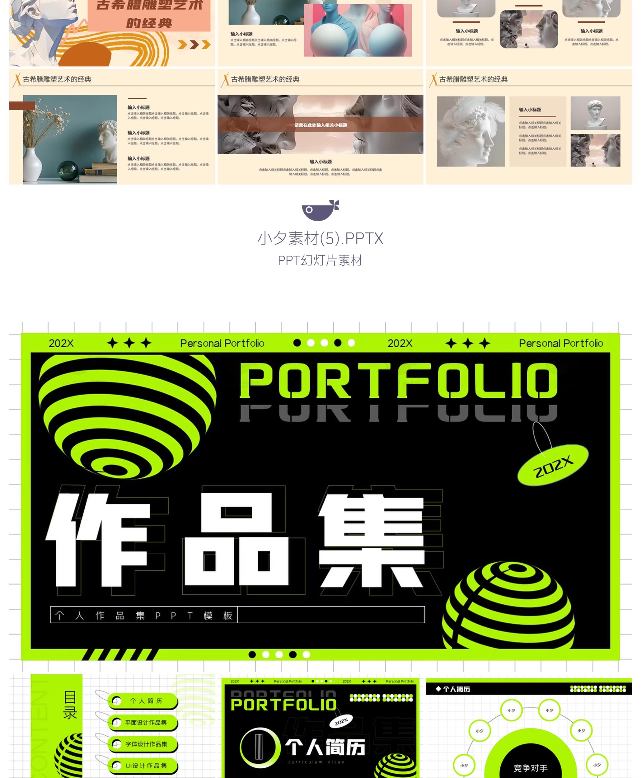 图片[9]-40套 个人设计摄影作品集展示艺术潮流PPTX幻灯片设计素材-大怪兽分享