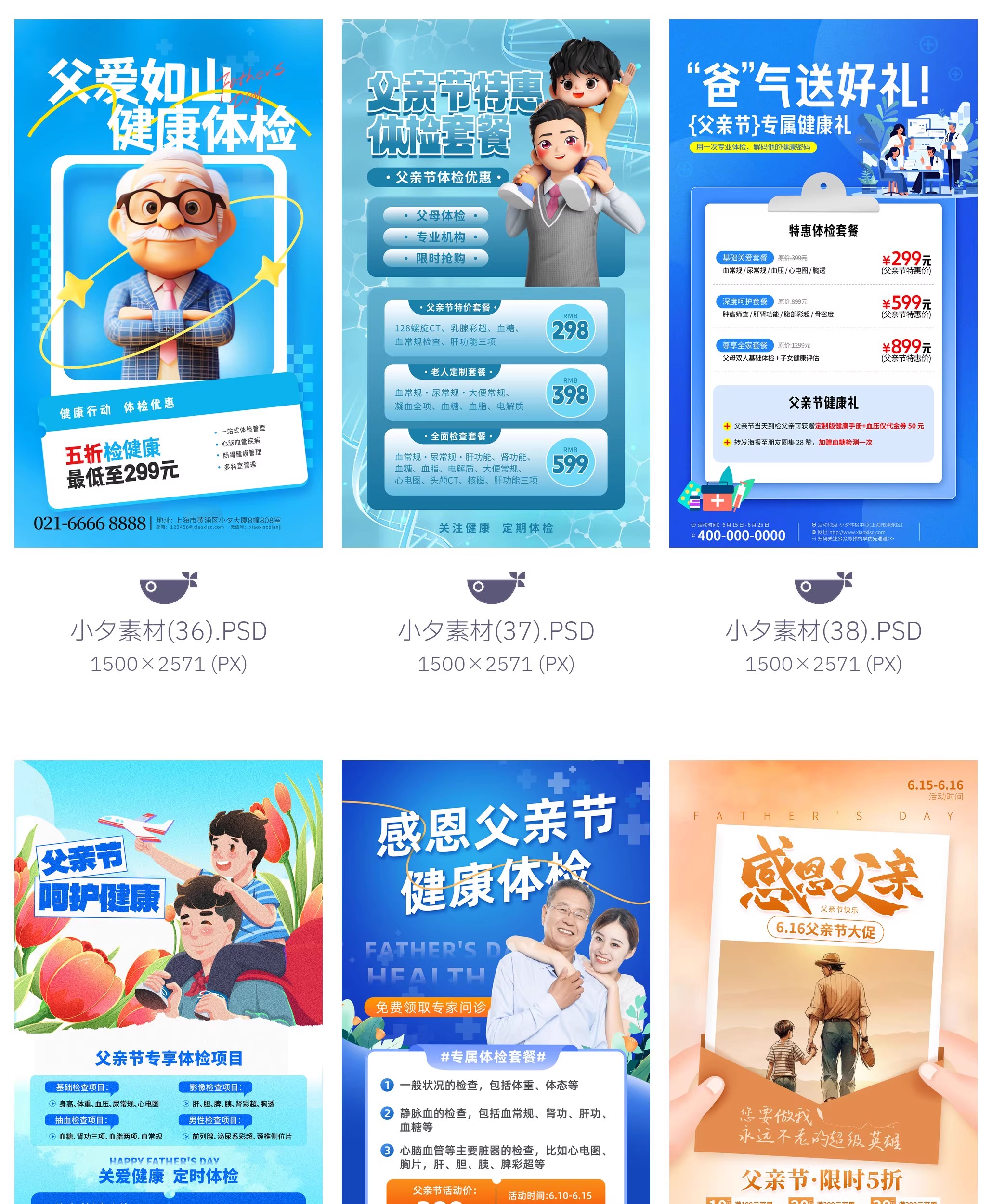 图片[9]-71套父亲节营销节日节庆宣传广告海报模板PSD设计素材-大怪兽分享
