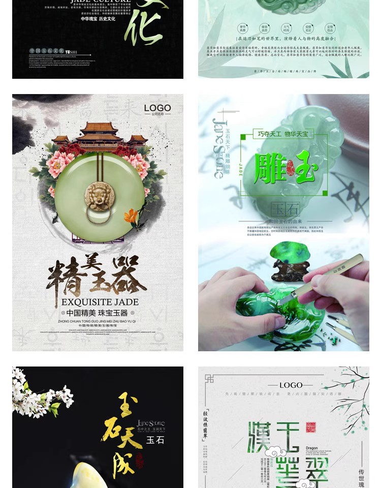 图片[8]-时尚生活PSD海报模板玉器翡翠吊坠手镯饰品促销宣传广告设计素材-大怪兽分享