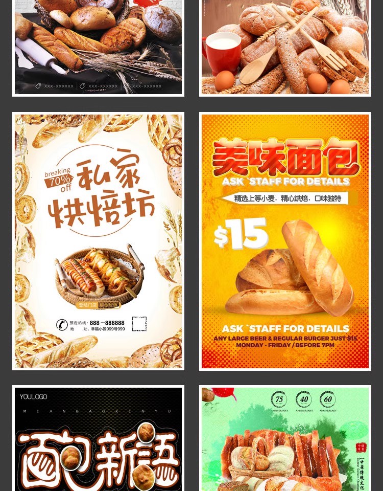 图片[8]-餐饮美食PSD海报背景模板烘培全麦面包促销宣传单广告设计素材-大怪兽分享