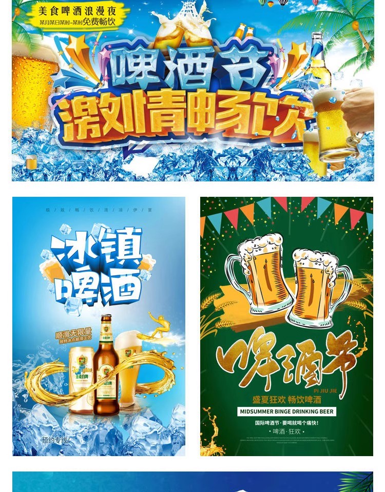 图片[8]-餐饮美食PSD海报背景模板啤酒啤酒节饮品促销宣传单广告设计素材-大怪兽分享