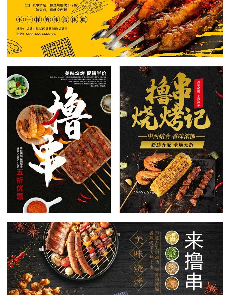 图片[8]-餐饮美食PSD海报背景模板烧烤撸串BBQ促销宣传单广告设计素材-大怪兽分享