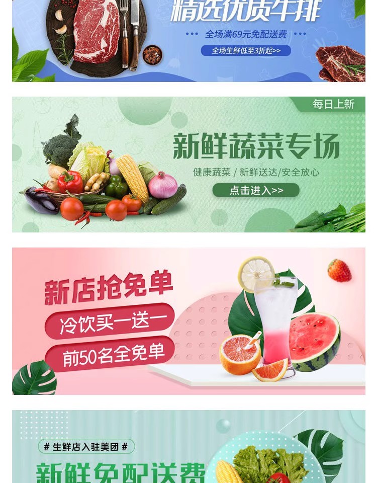 图片[8]-外卖餐饮快餐商家店招美食横幅banner促销海报PSD模板PS设计素材-大怪兽分享