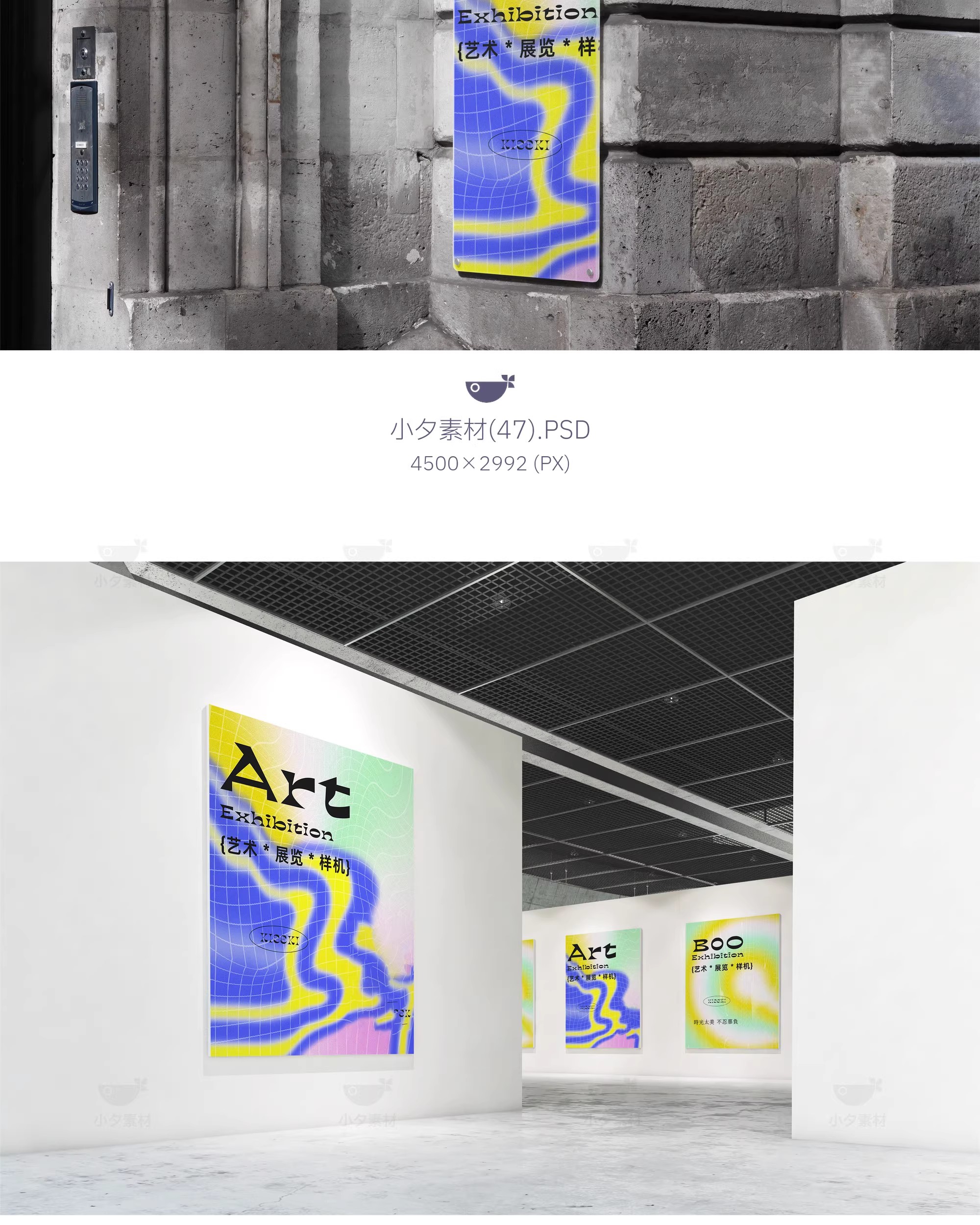 图片[9]-艺术节音乐节展览展会活动品牌vi提案psd文创样机毕业设计素材-大怪兽分享