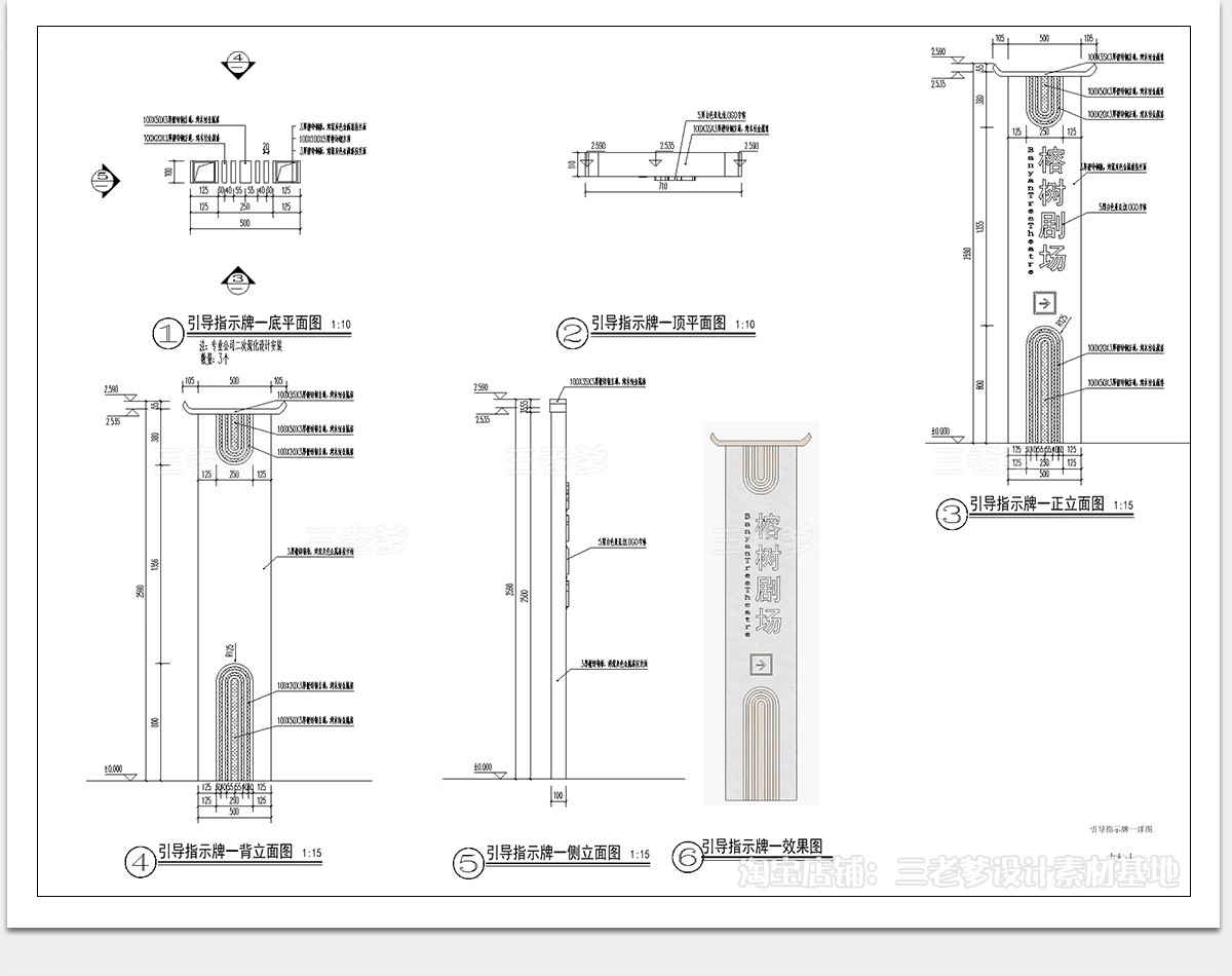 图片[9]-村牌村标CAD施工图 美丽乡村新中式入口标识牌志详图节点大样图库-大怪兽分享