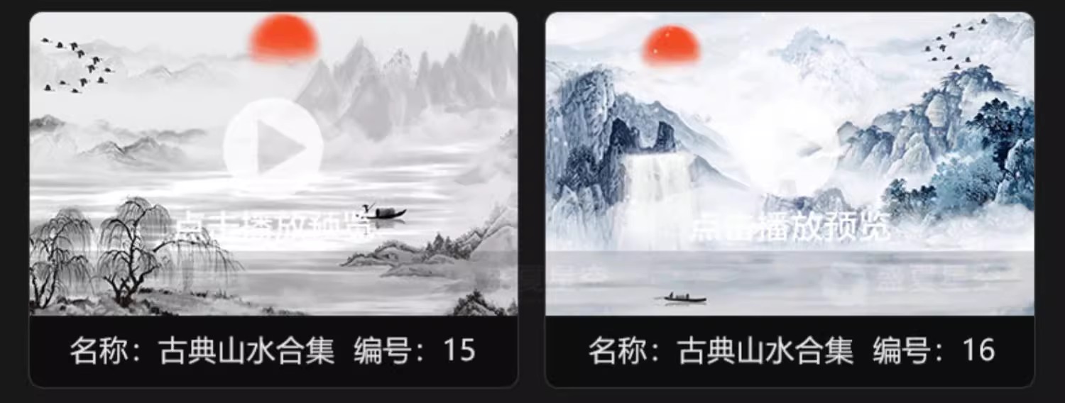 图片[9]-中国风古典水墨山水风景晚会舞蹈诗歌朗诵大屏幕背景短片视频素材-大怪兽分享