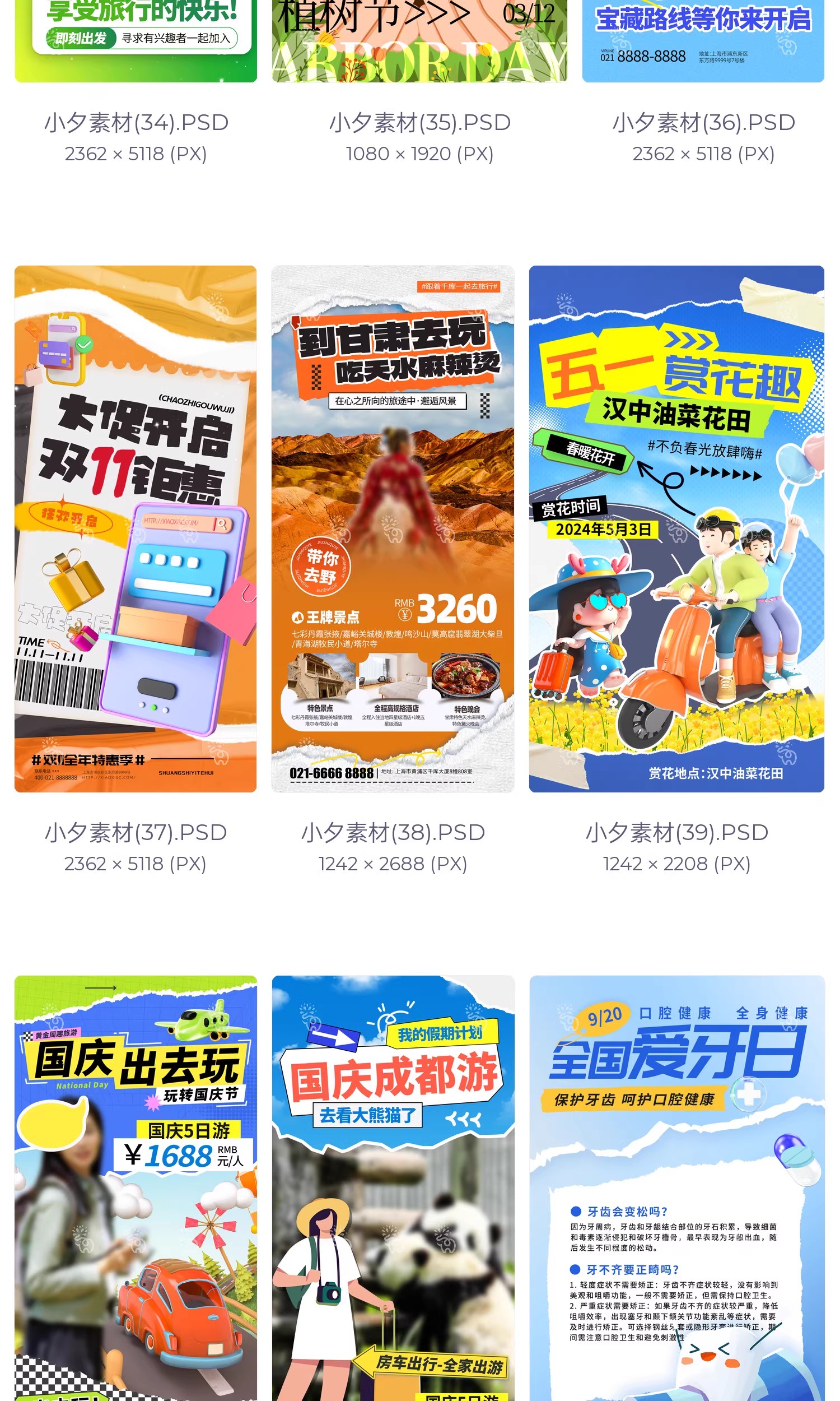 图片[10]-潮流撕纸拼贴风云南三亚西藏贵州旅游旅行宣传海报PSD设计素材-大怪兽分享