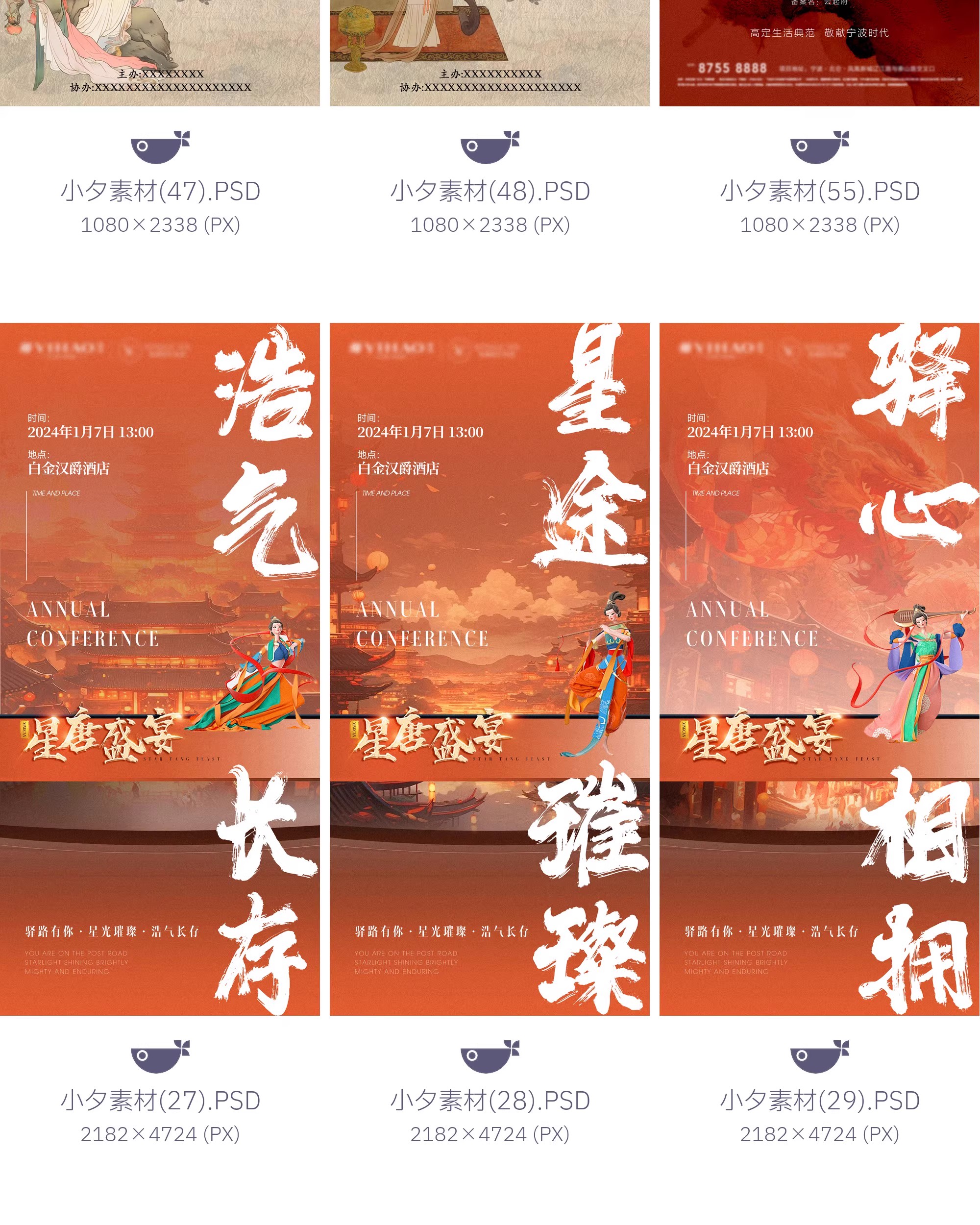 图片[10]-国潮国风古典东方新中式山水诗意大气艺术宣传海报PSD设计素材-大怪兽分享