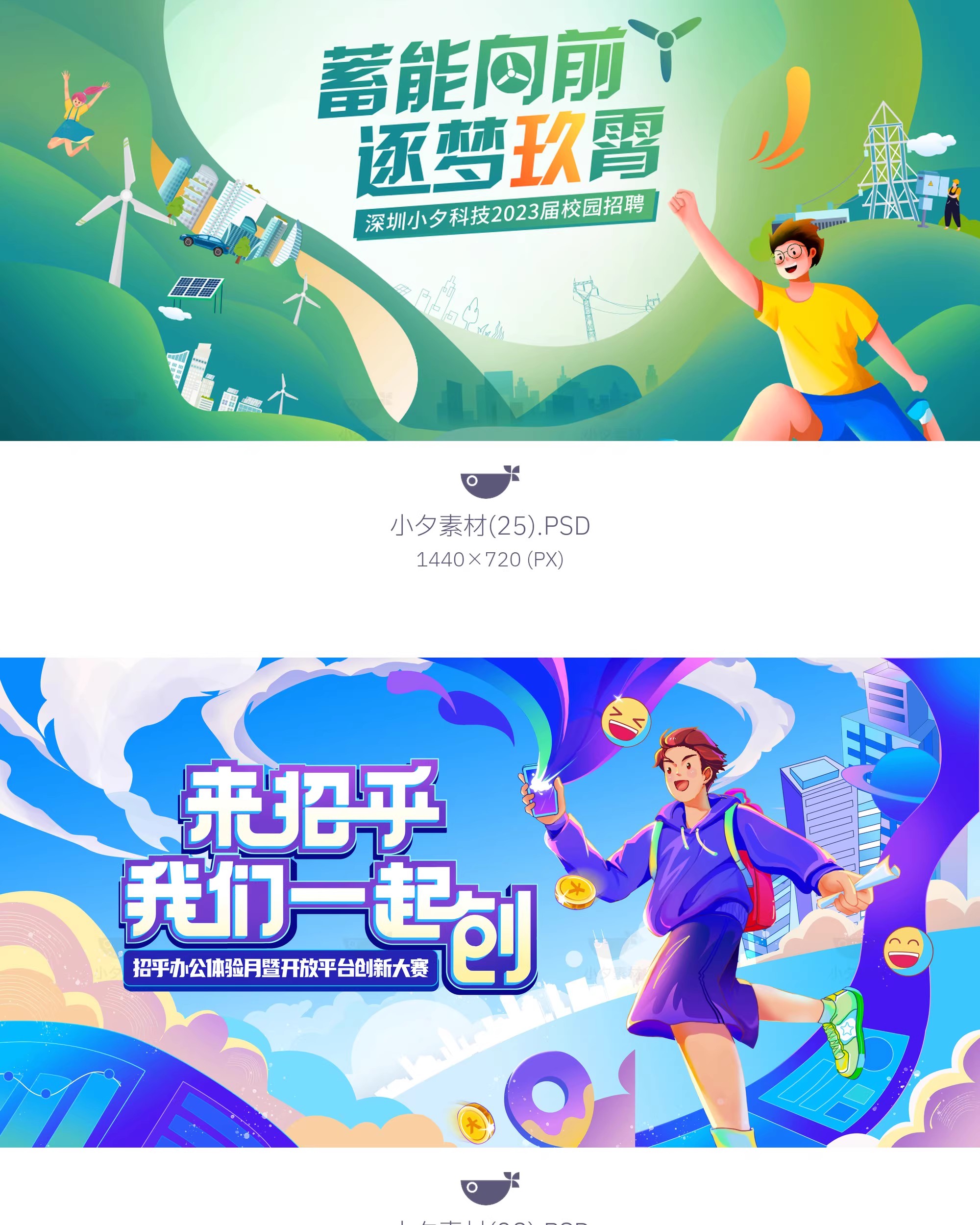 图片[10]-创意动漫人物校园青春运动会KV主视觉插画海报展板PSD设计素材-大怪兽分享