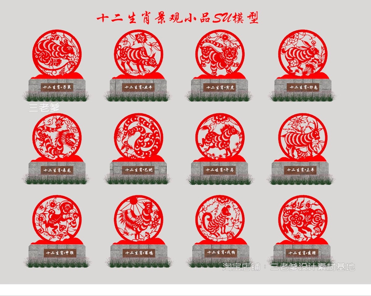 图片[10]-十二12生肖SU模型雕塑动物雕塑小品兽首石雕塑牛羊狗猴虎草图大师-大怪兽分享