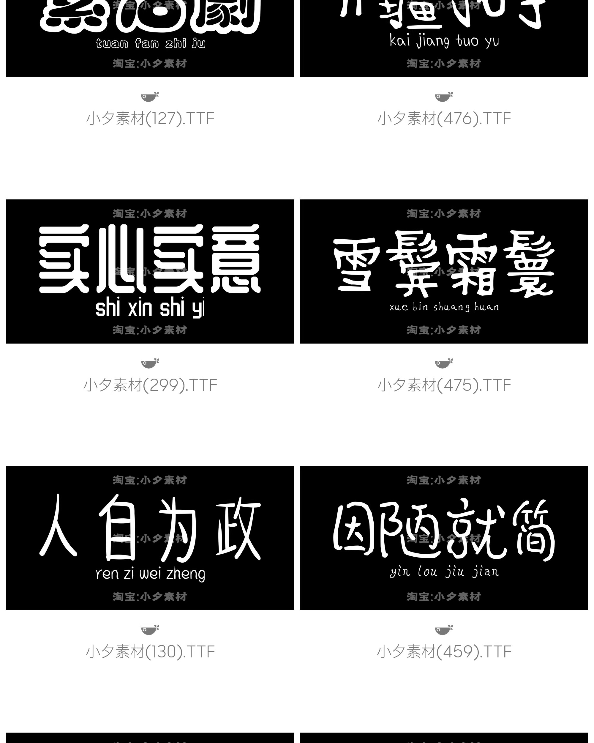 图片[10]-LOGO标志卡通字体设计师字体合集mac win通用系统字体文件-大怪兽分享
