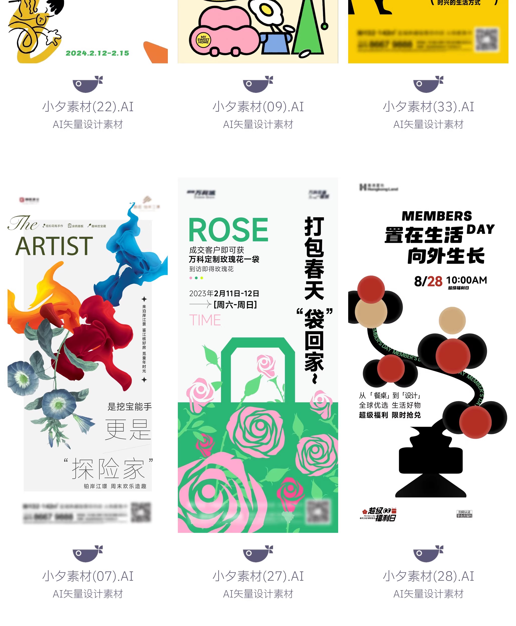 图片[10]-潮流创意趣味抽象卡通艺术展宣传海报插画毕设作品ai矢量设计素材-大怪兽分享