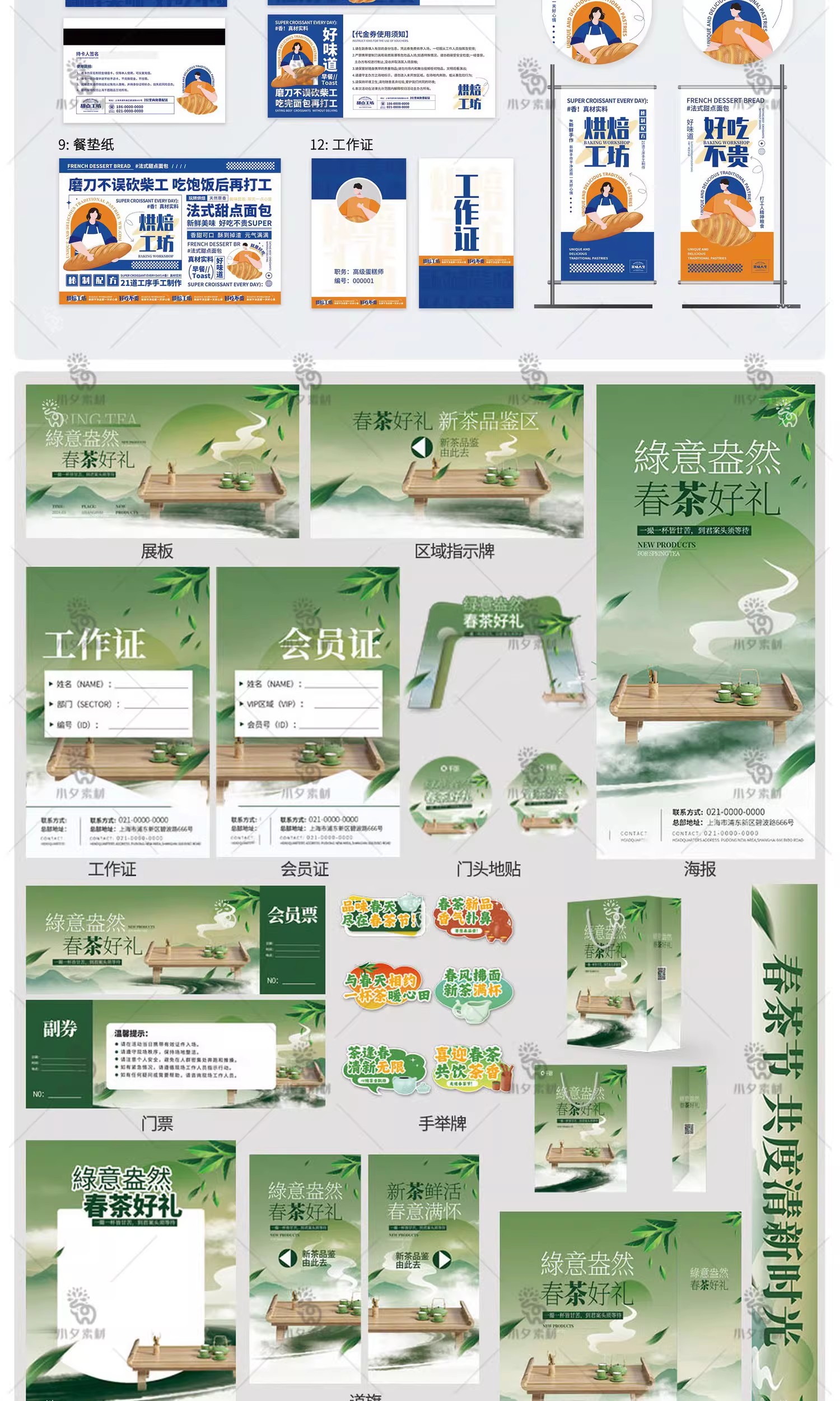 图片[10]-品牌VI产品营销宣传活动促销包装设计整套视觉物料模板psd素材-大怪兽分享