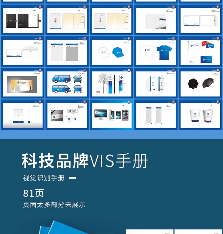 图片[9]-创意科技互联网VI品牌手册画册vis视觉CDR识别系统AI设计素材模板-大怪兽分享