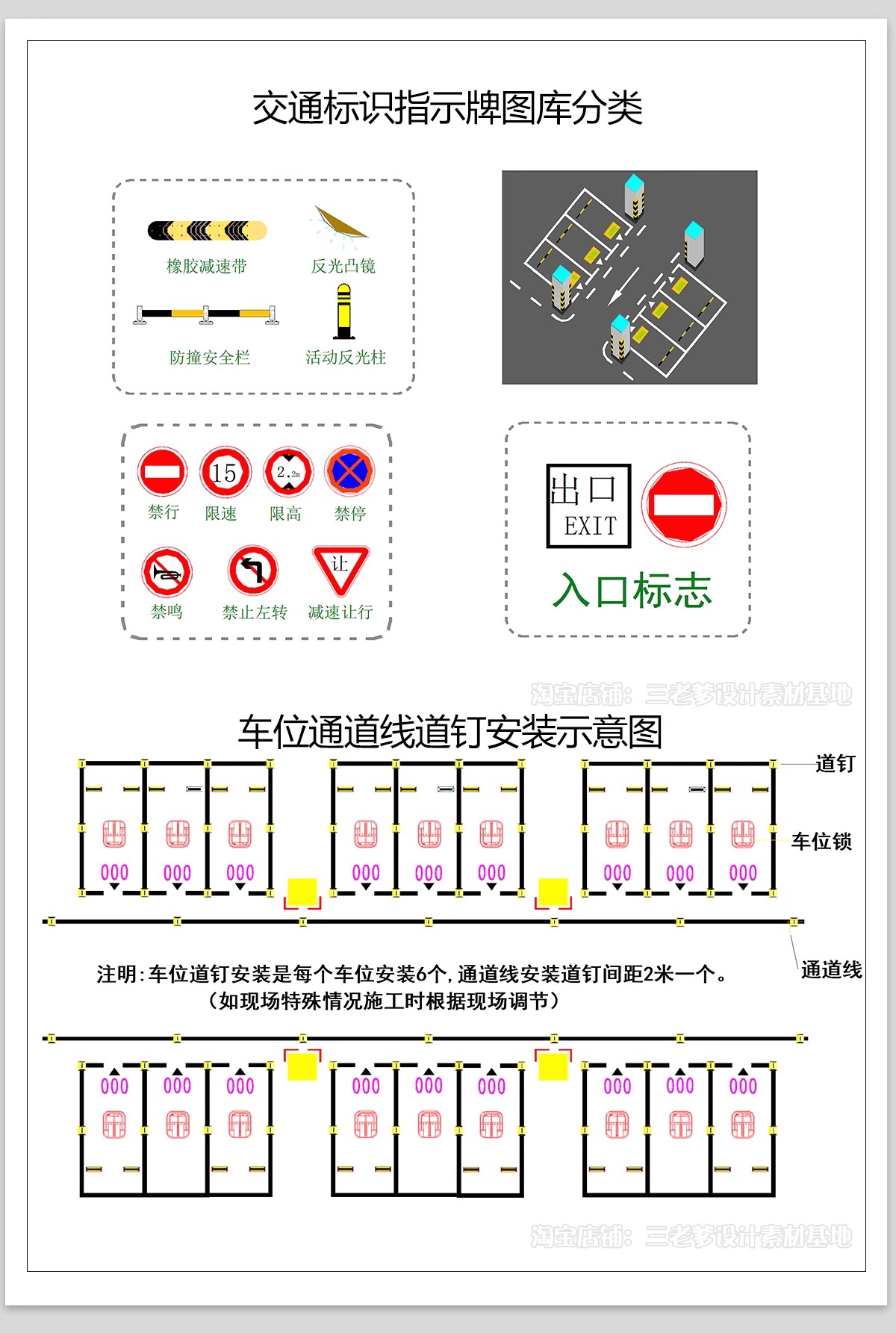 图片[10]-道路交通标志CAD施工图库斑马线指示线车道标识设施指示牌图例-大怪兽分享