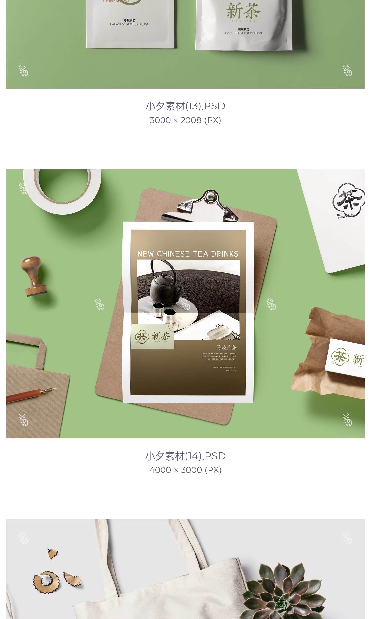 图片[10]-茶叶品牌茶具名片卡片海报包装纸袋智能贴图文创样机PSD设计素材-大怪兽分享