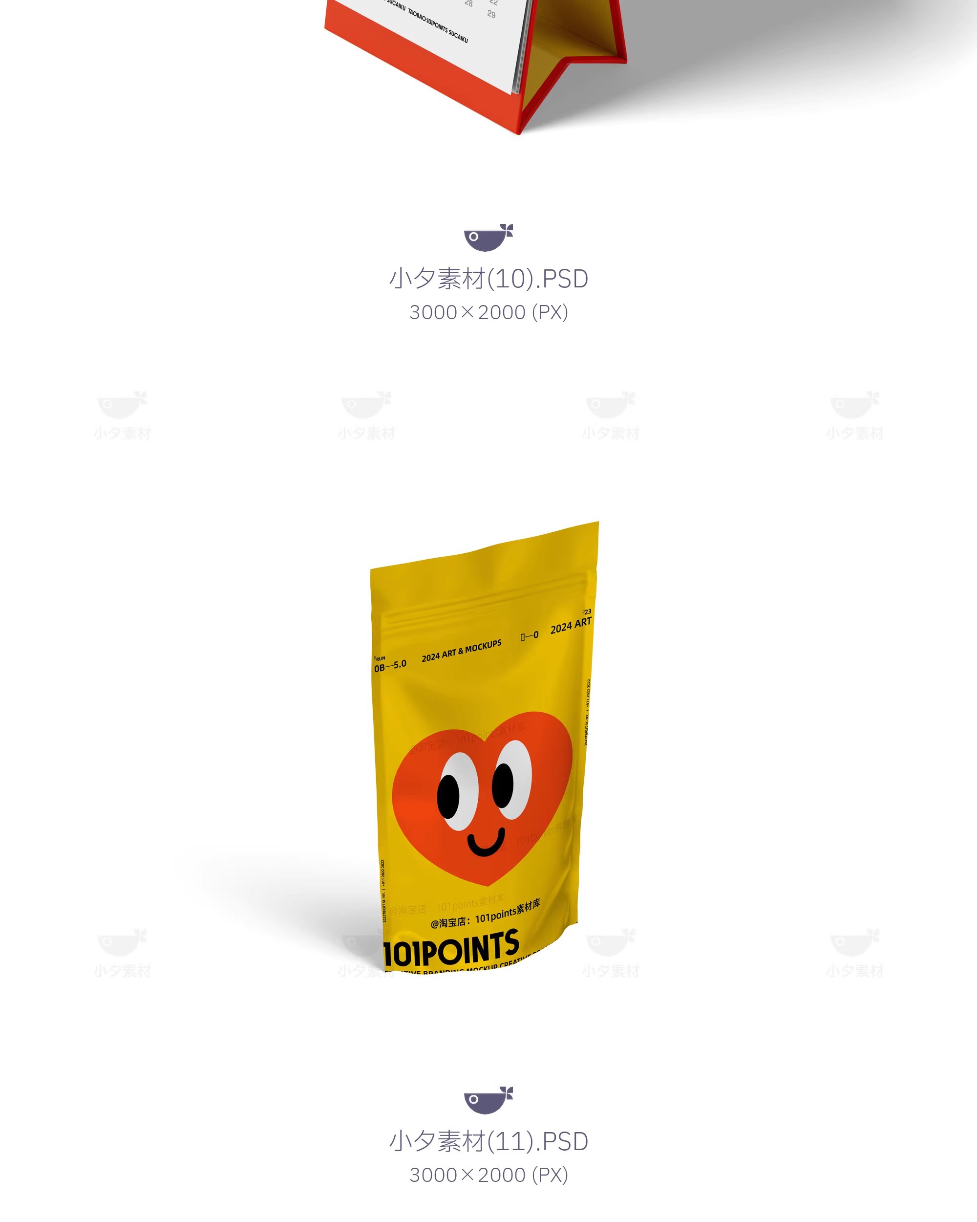 图片[10]-高级品牌文创办公文具毕设作品vi提案智能贴图样机psd设计素材-大怪兽分享